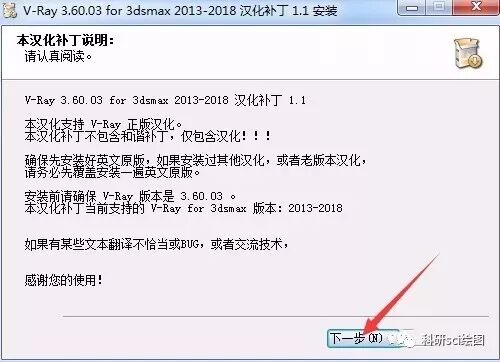 【软件资源】3D渲染软件Vray3.6 for 3dsmax软件安装教程——附下载地址