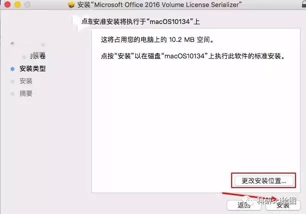 【软件资源】Mac office2016软件安装教程——附下载地址