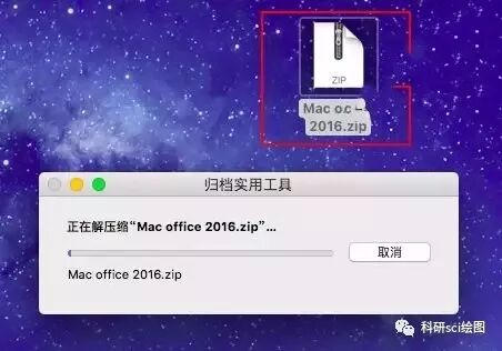【软件资源】Mac office2016软件安装教程——附下载地址