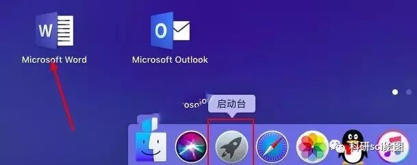 【软件资源】Mac office2016软件安装教程——附下载地址