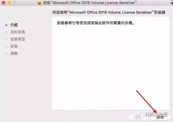 【软件资源】Mac office2016软件安装教程——附下载地址
