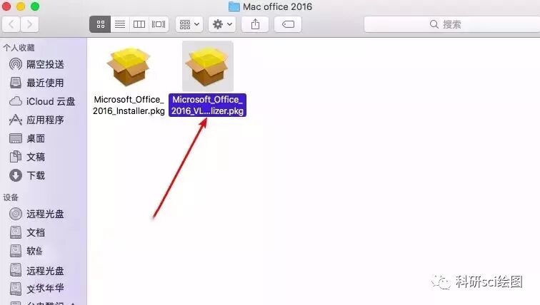 【软件资源】Mac office2016软件安装教程——附下载地址