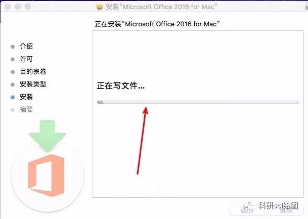 【软件资源】Mac office2016软件安装教程——附下载地址