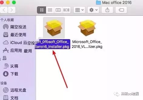 【软件资源】Mac office2016软件安装教程——附下载地址