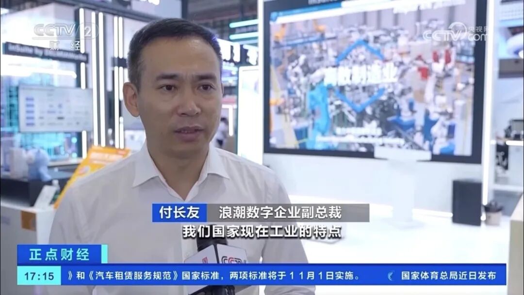 2025工博会观察：离散制造业加速“智变”