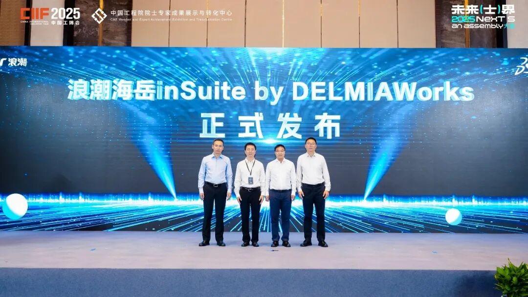 2025工博会观察：离散制造业加速“智变”