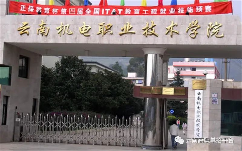 2015年云南专科补录学校_云南公办职业大学排名_云南专科学校排名前十公办