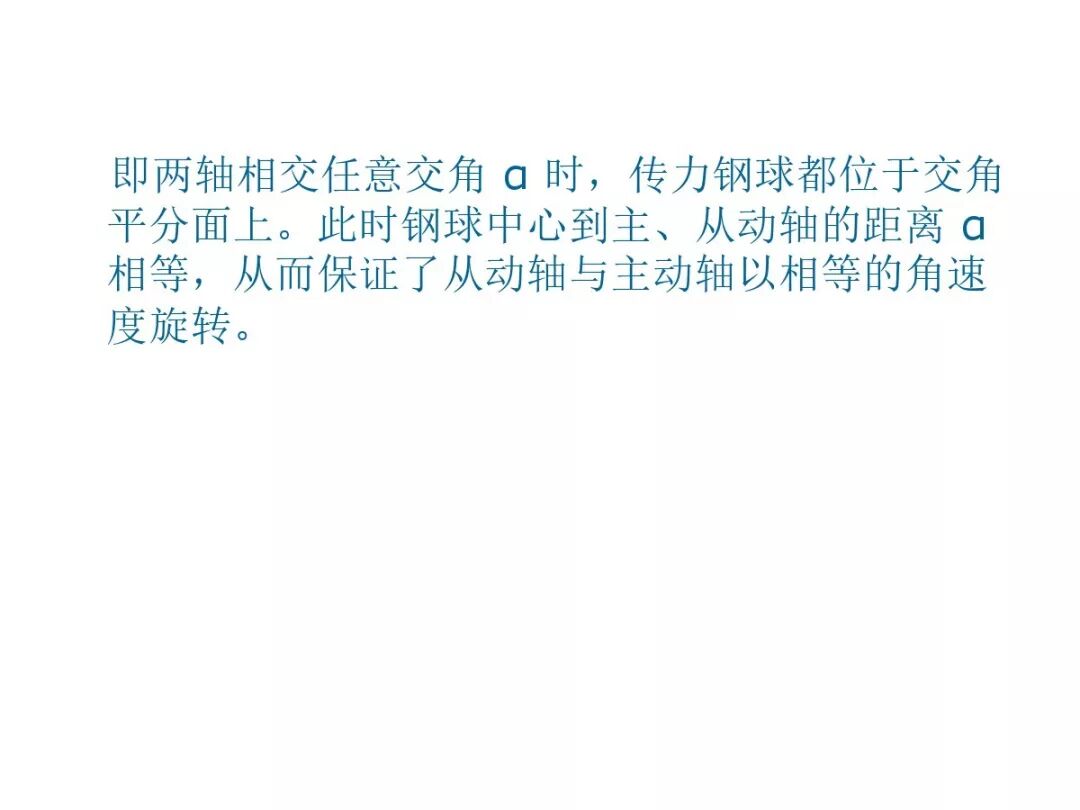 【汽車設計教程】萬向傳動軸設計的圖61