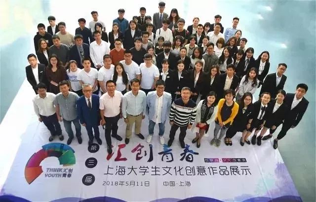 大学生文化创意类创业项目 【同济创业谷第九期项目】烈骄文化荣获第三届“汇创青春”上海大学生文化创意作品展示