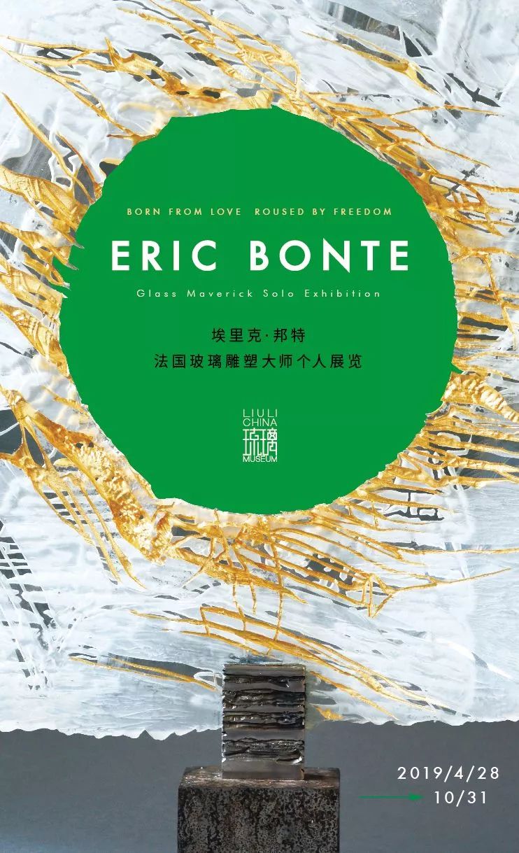 世界最大彩绘玻璃纪录：EricBonte国立应用艺术与工艺学院