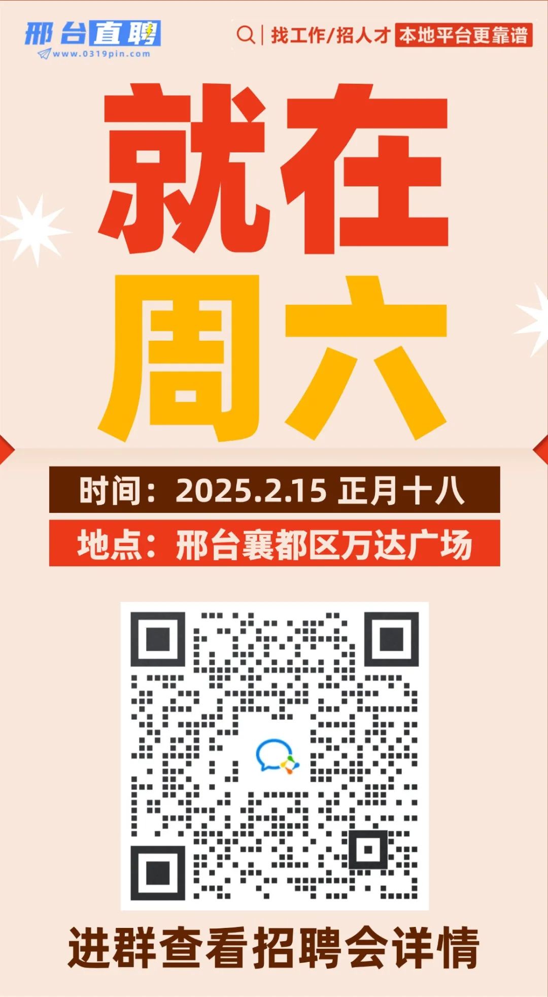 招聘会的信息去哪里找_招聘会最新招聘通知_招聘会