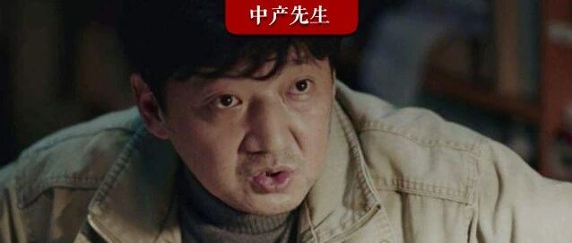 上海外企高管的求助信：48岁，二胎家庭，失业两年