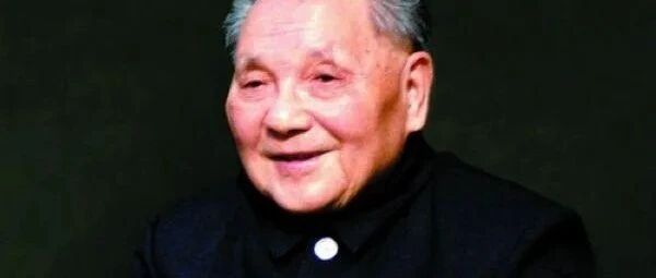 高考记忆：邓小平删掉的这四个字价值万亿