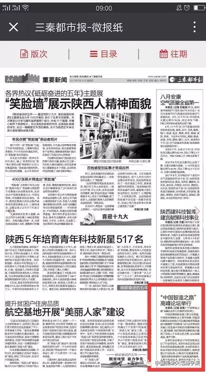 【权威媒体竞相报道】珂蓝国际(集团)第九届中国学习型峰会暨千家专业问题皮肤诊疗中心授权大会