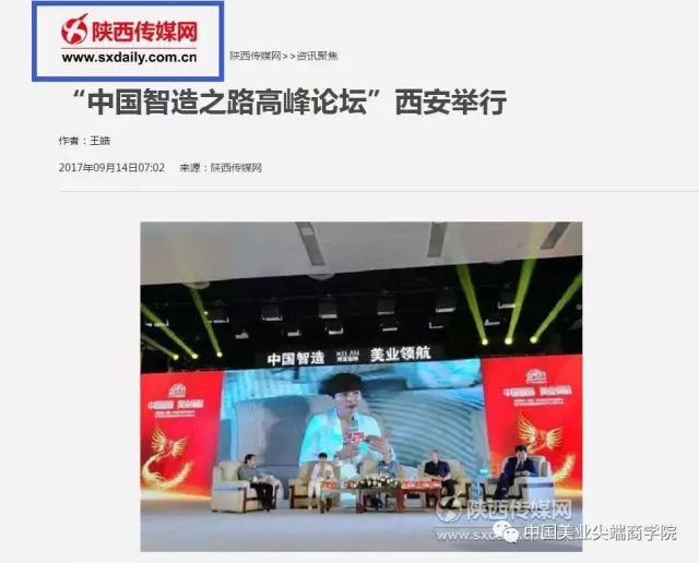 【权威媒体竞相报道】珂蓝国际(集团)第九届中国学习型峰会暨千家专业问题皮肤诊疗中心授权大会