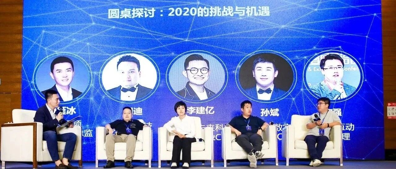 5G时代VR/AR“跨界”研讨会：2020的挑战与机遇
