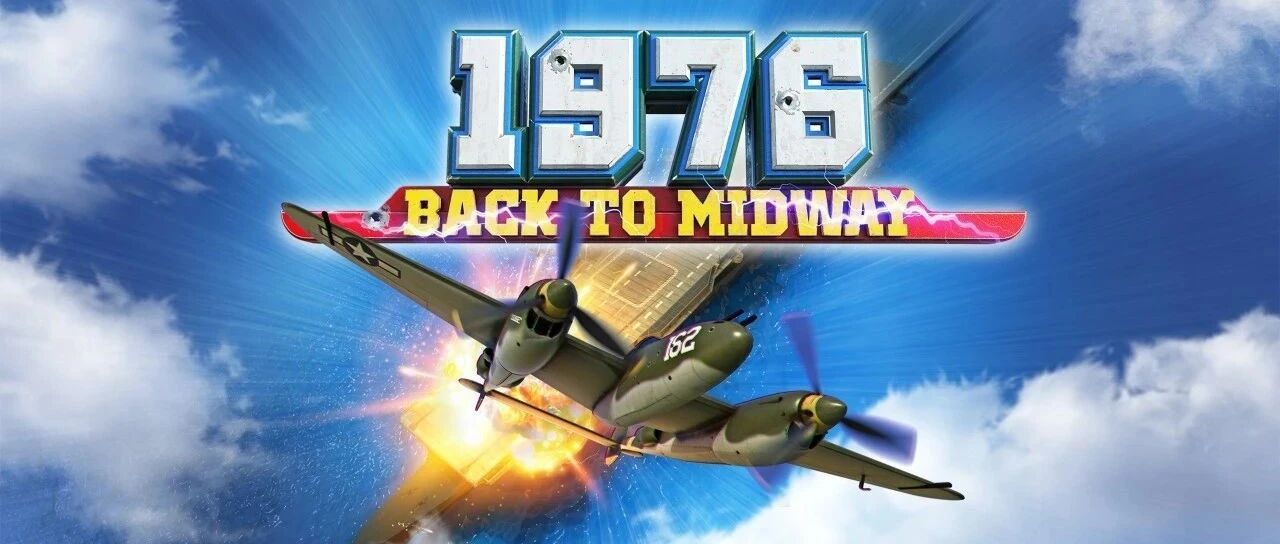 视频｜重温儿时的街机回忆-1976 Back to midway