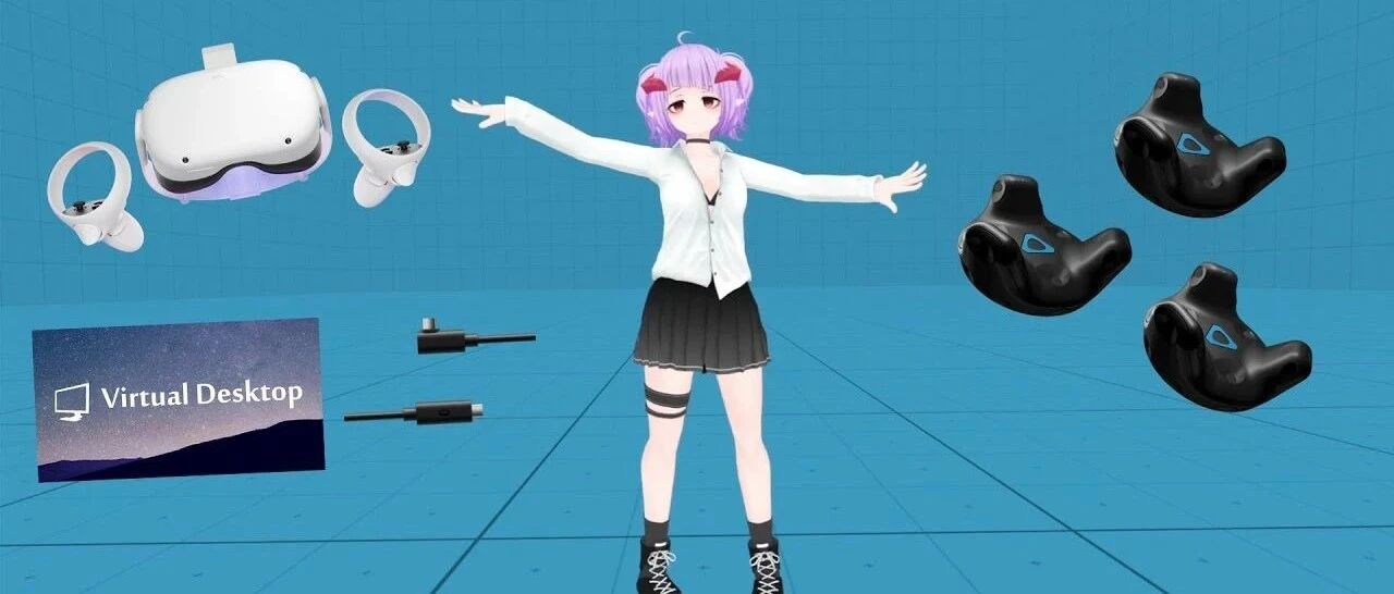 视频｜Quest 2配合Vive Tracker实现全身追踪