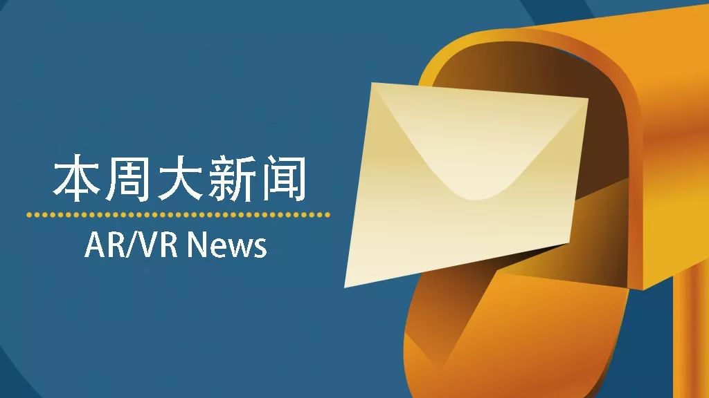 本周大新聞｜線下AR項目登陸SONY公園，Instagram支持AR購物 科技 第1張