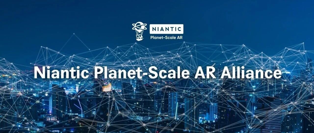 Niantic优化3D测距技术，单目摄像头也能扫描3D场景