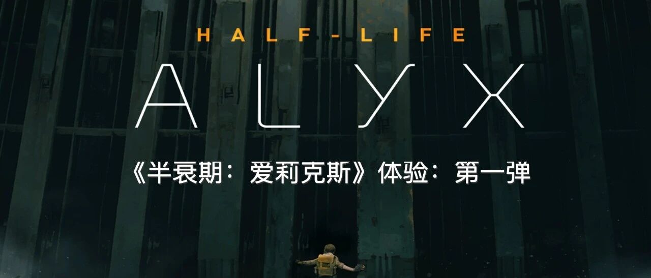 XR情报局：玩个游戏我竟然穿越了？