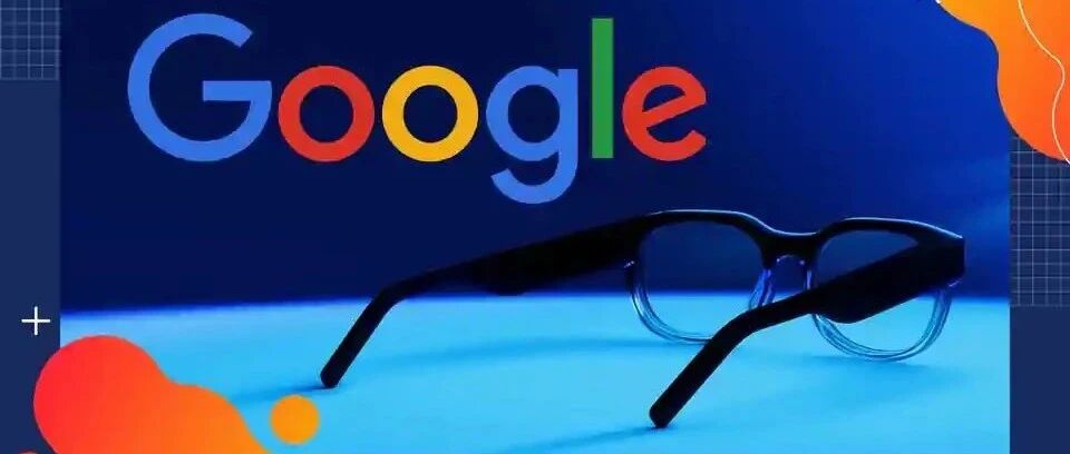 谷歌实验室回归，发力被Meta、苹果拉开差距的AR/VR业务