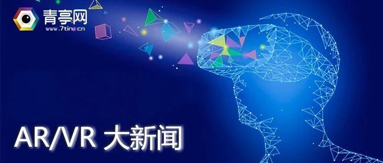本周大新闻｜Facebook全息VR短焦方案来袭，谷歌收购North