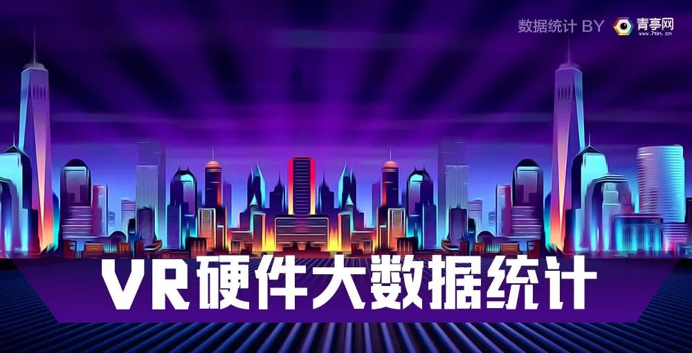 10月VR大數據：Vive Pro占比2.27%創新高，Steam VR運用超5.3萬款 科技 第1張