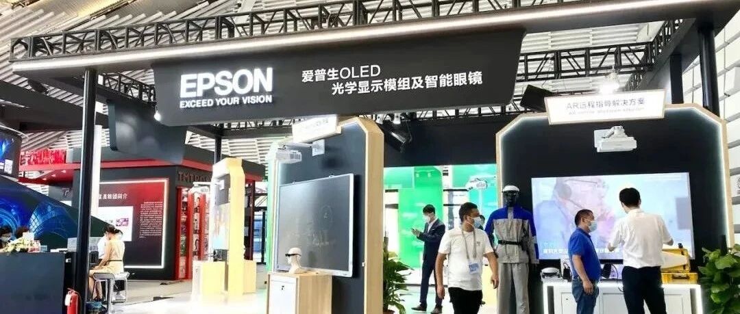 开放战略成效显著，爱普生VM-40助力AR行业解决方案快速落地