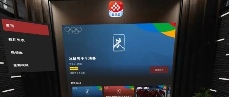 央视频VR体验：国内体验最好的VR直播应用