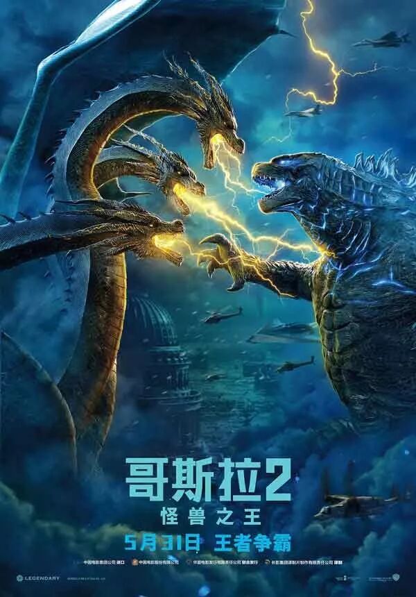 19年哥斯拉2 怪兽之王 传奇和华纳兄弟联手开启了怪兽宇宙新篇章 梦想家高清电影下载 微信公众号文章阅读 Wemp