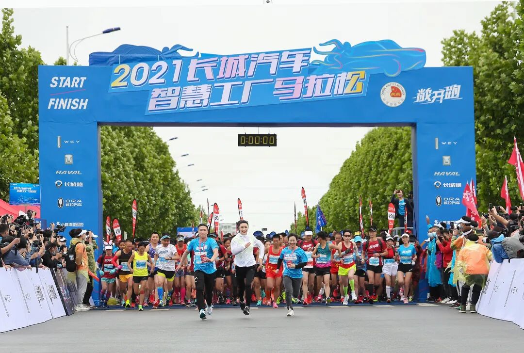 官宣!2023长城汽车智慧工厂马拉松定档5月14日