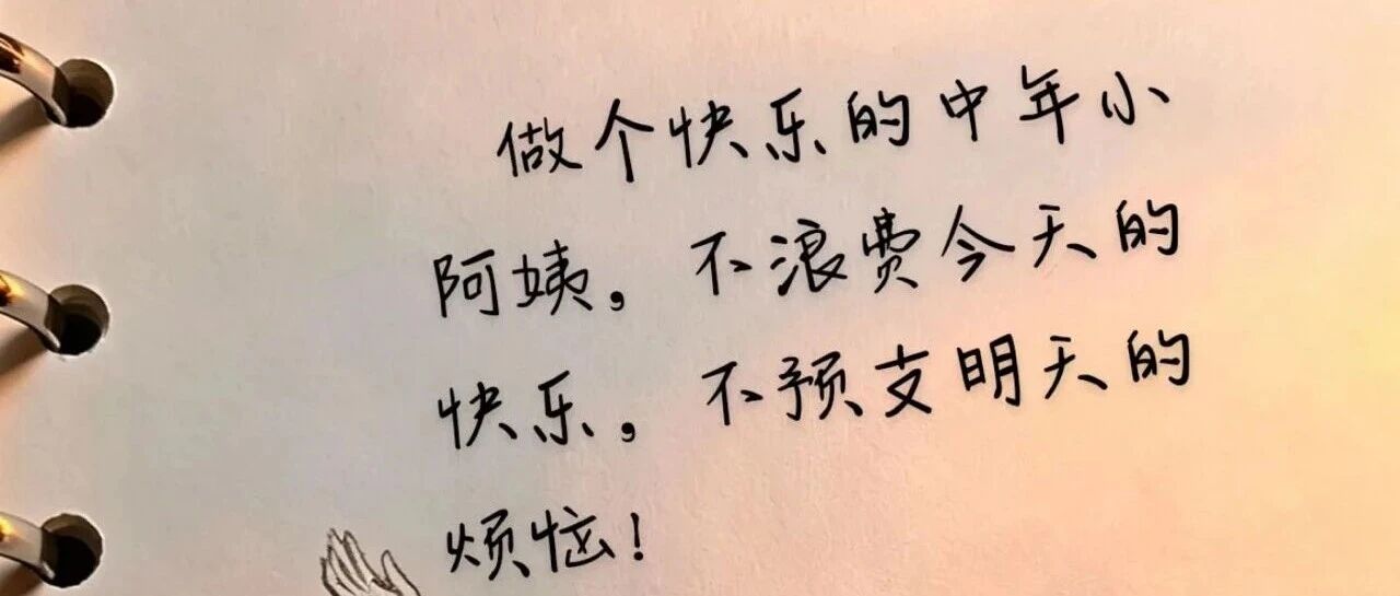 退休后才明白：在50岁到59岁这十年，哪怕再难，也要努力得到这3种东西，非常重要！
