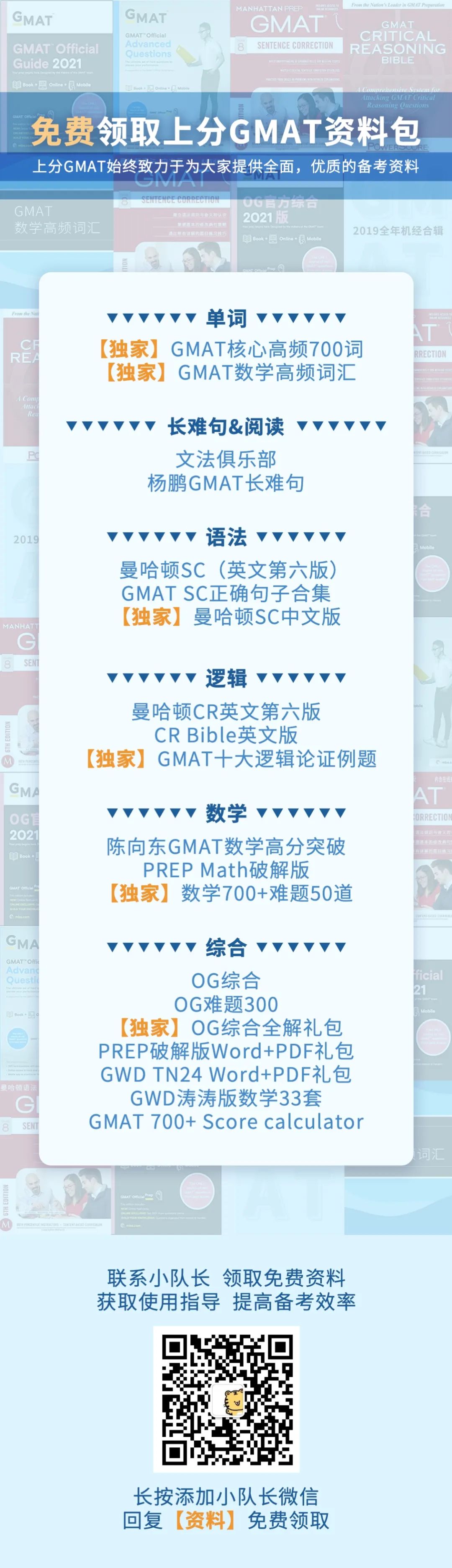 2月13日GMAT线下换库！附最新机经和备考建议"