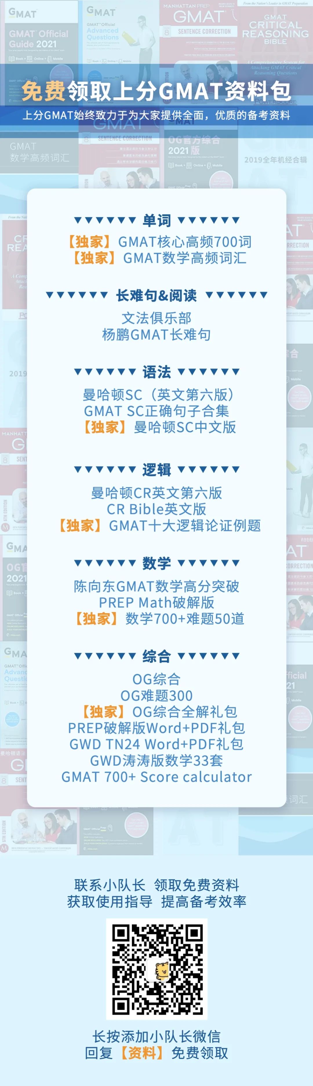 2月13日GMAT线下换库！附最新机经和备考建议"