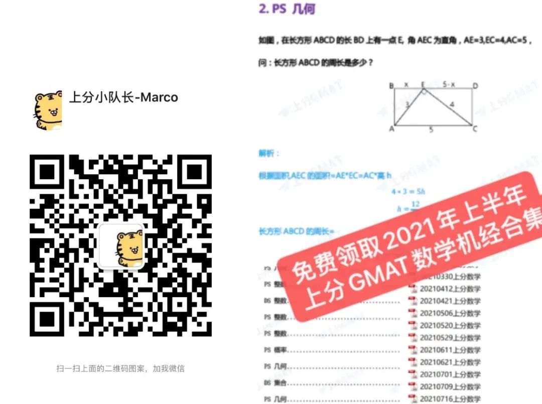 2月13日GMAT线下换库！附最新机经和备考建议"