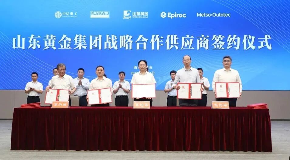 山东黄金 内页.jpg