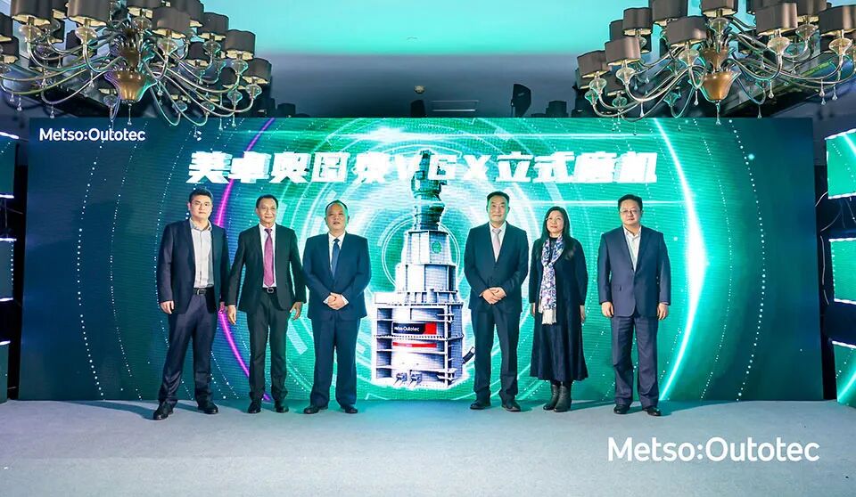 202201美卓推出VGX立式磨机1 960.jpg