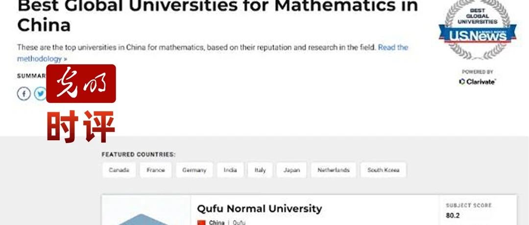 曲大超北大，为何引来众说纷纭