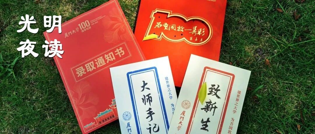 录取通知书里的精致，也要落到日常