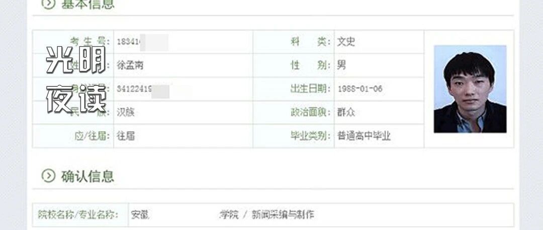 “0分高考生”，重读大学了
