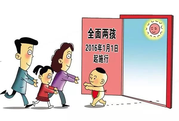 全面二孩的后顾之忧该如何解决?