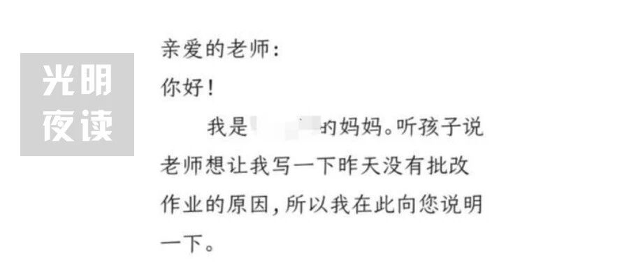 批改作业，能不能放过家长？