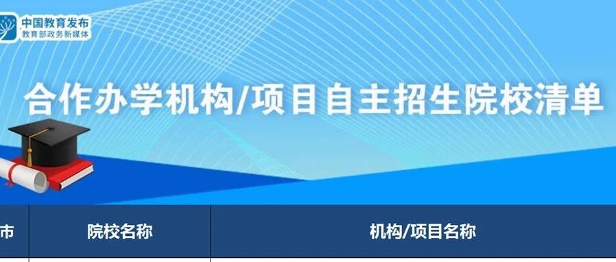 疫情影响学生出国学习？教育部的实招来了