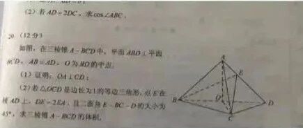 高考作弊？教育部回应