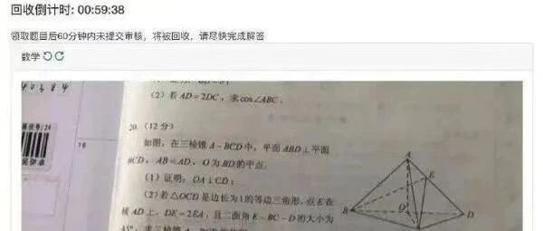 “高考题被拍照上传”？回应来了