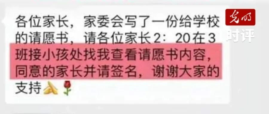 不“鸡娃”的家长被排挤孤立，怎么破