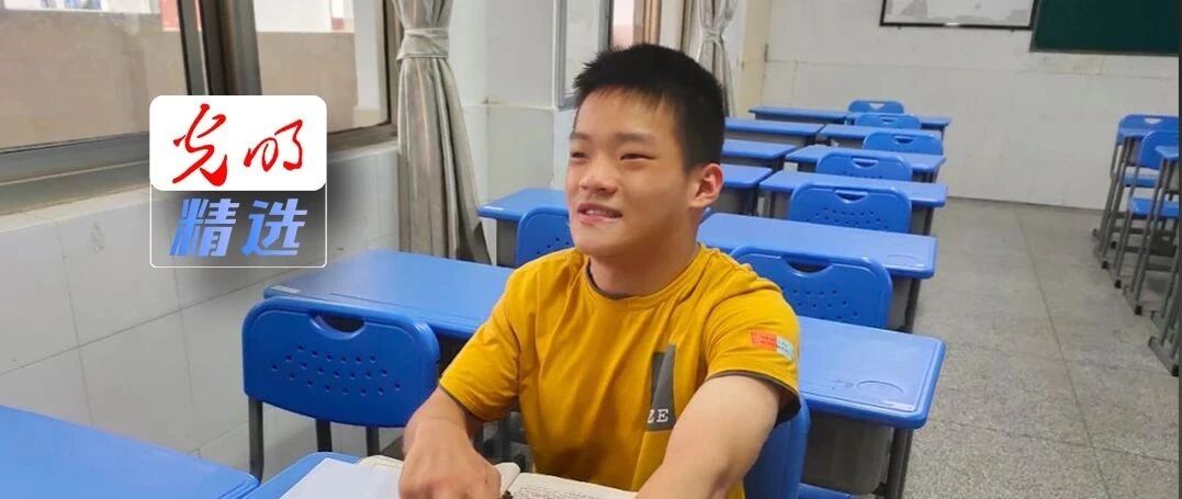 脑瘫少年高考623分，他是如何做到的？