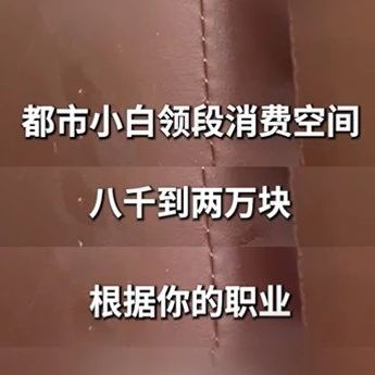 “白领至少消费8000”，旅游还有最低消费？
