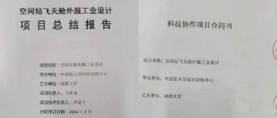 湖南大学、湘潭大学回应